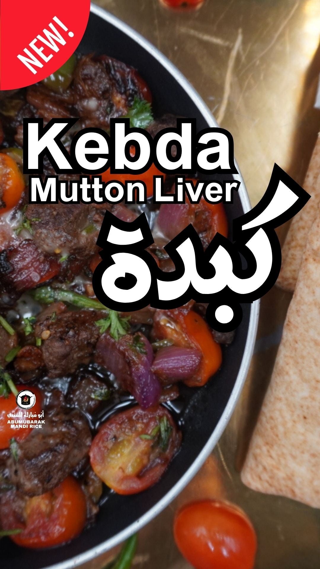 Kebda Rada Kebda & Mogalgal – Abu Mubarak
